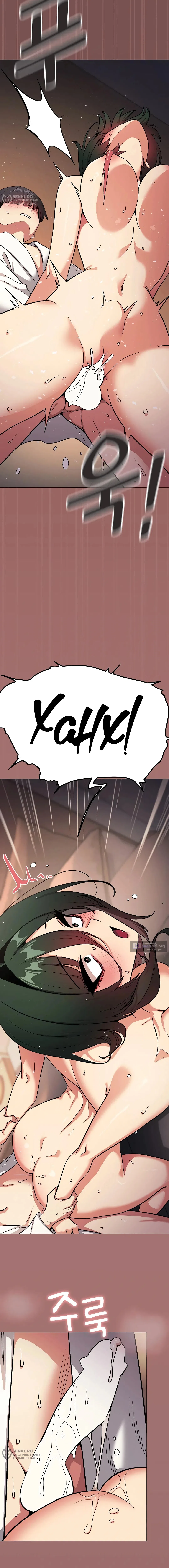 Страница 16 главы 88 манги Только не курить! / Someone Stop Her!