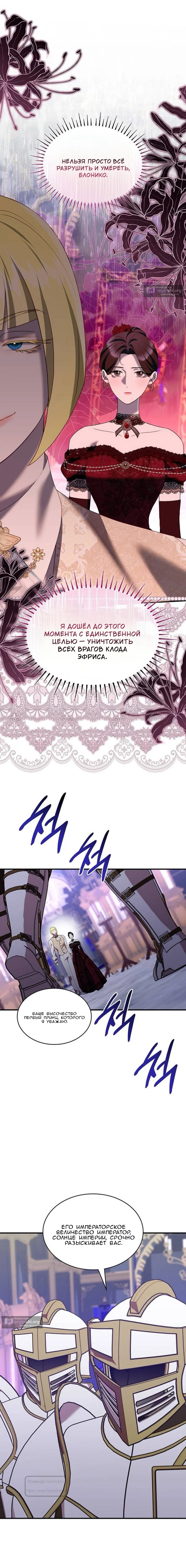 Страница 16 главы 54 манги Однажды моя сестра умерла / One Day My Sister Died