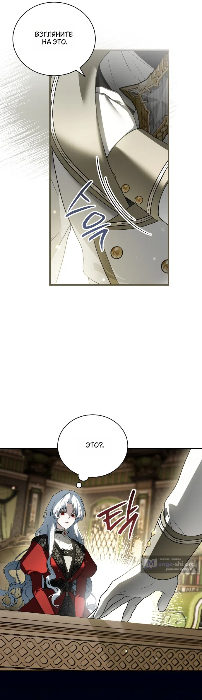 Страница 16 главы 9 манги Моё перерождение стало историей о призраках / My Possession Became a Ghost Story