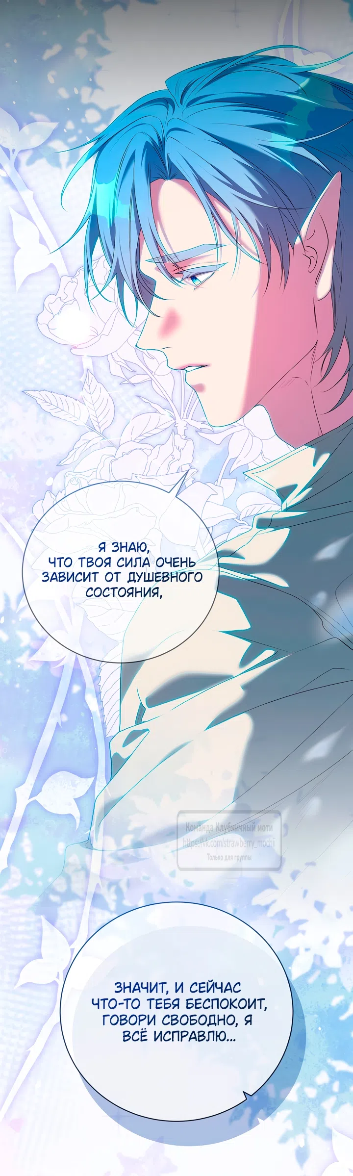 Страница 16 главы 52 манги На краю скрытой зелени / At the End of the Hidden Greenery