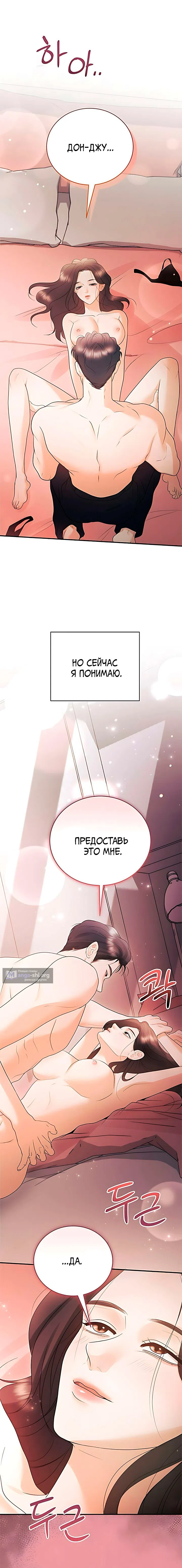 Страница 16 главы 8 манги Муж моей подруги / My Friend’s Husband