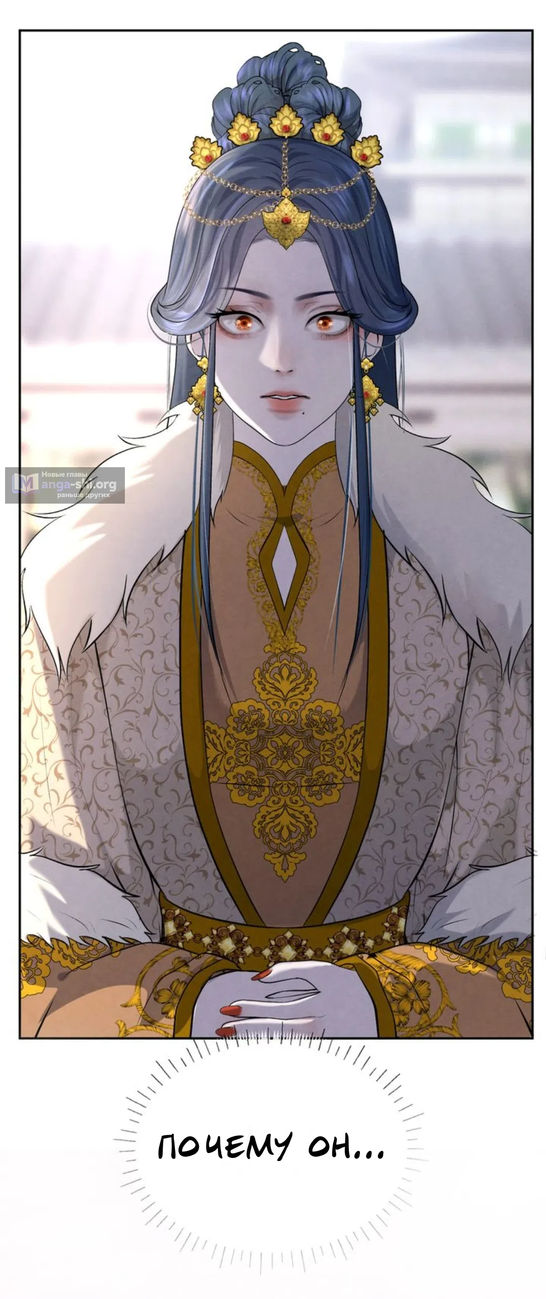 Страница 16 главы 4 манги Под опавшим цветком / Beneath the Fallen Bloom