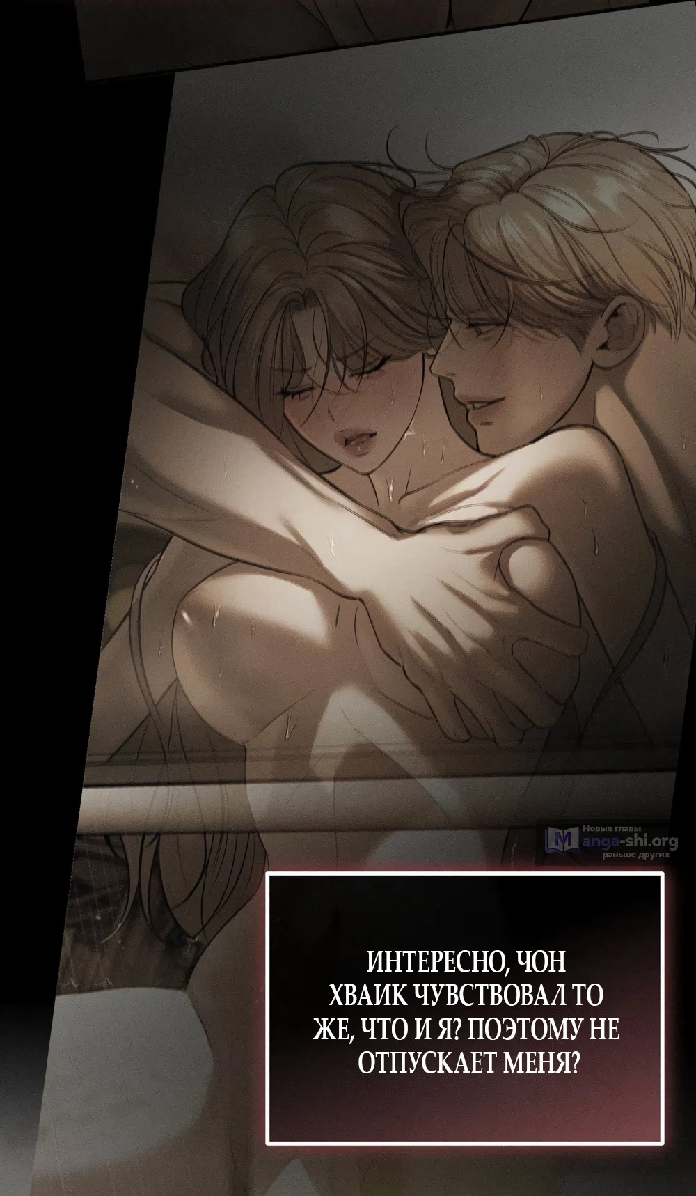 Страница 16 главы 27 манги Мусор? Мусор! / Love Junkie