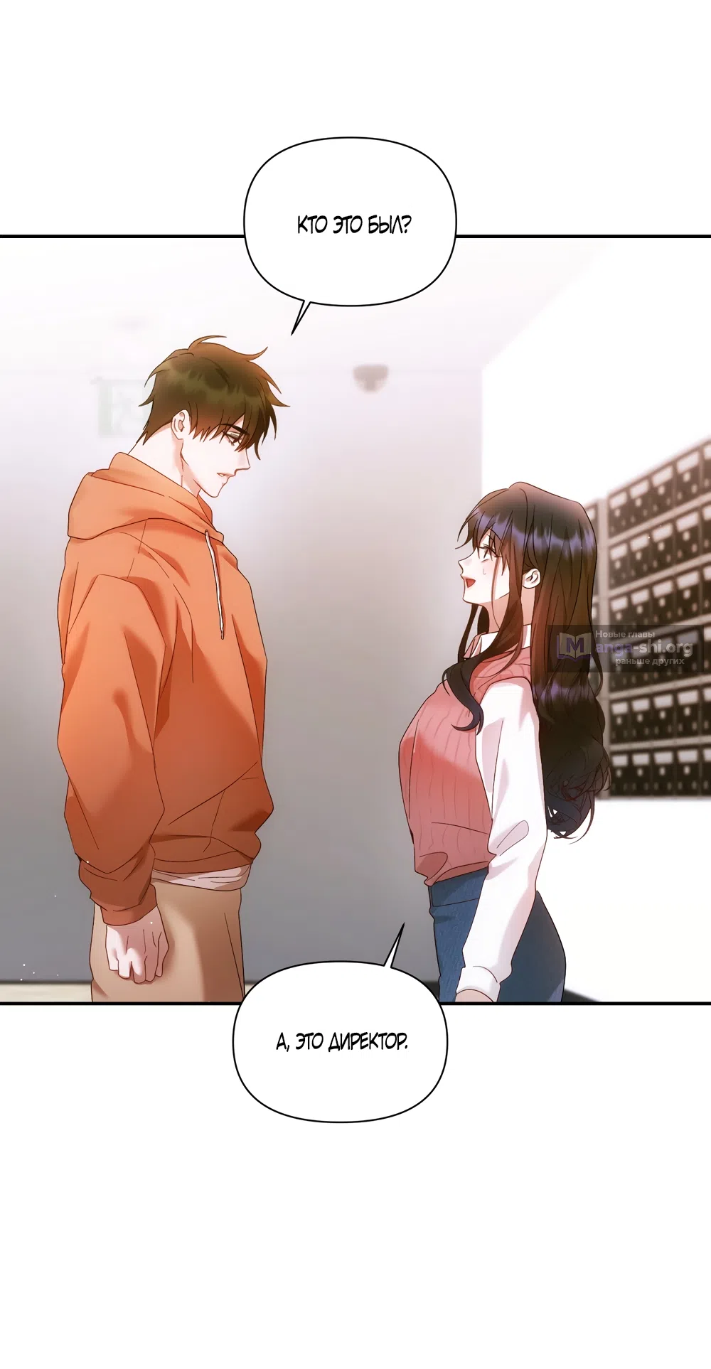 Страница 16 главы 23 манги А разве друзьям нельзя? / Can't we do it with friends?