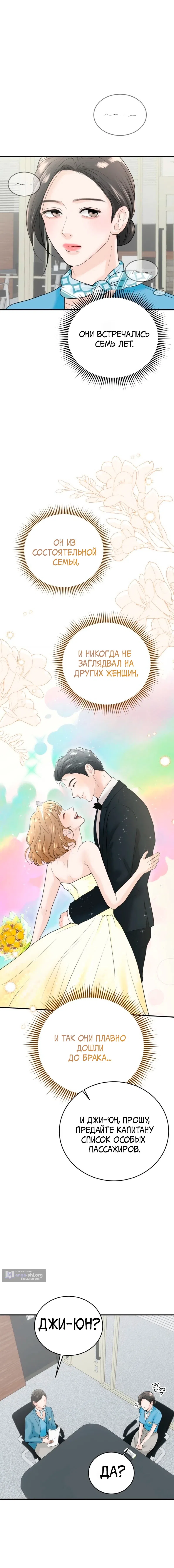 Страница 16 главы 1 манги Муж моей подруги / My Friend’s Husband