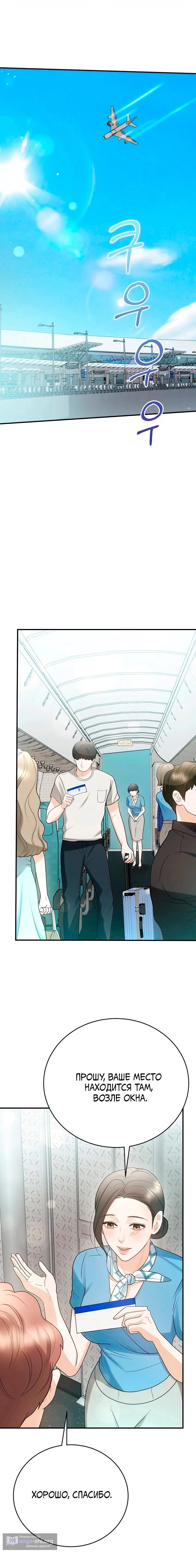 Страница 16 главы 9 манги Муж моей подруги / My Friend’s Husband