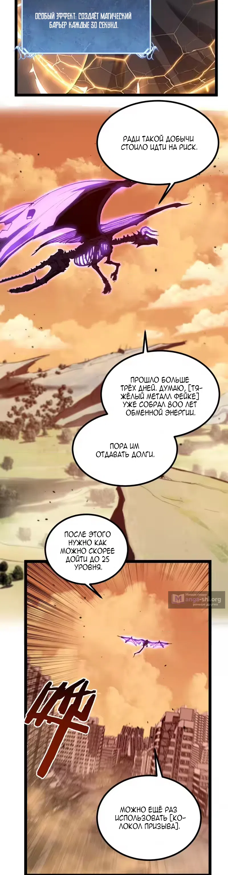 Страница 16 главы 96 манги Божественный убийца, Я - Тень / Online game: God-level assassin, I am the shadow