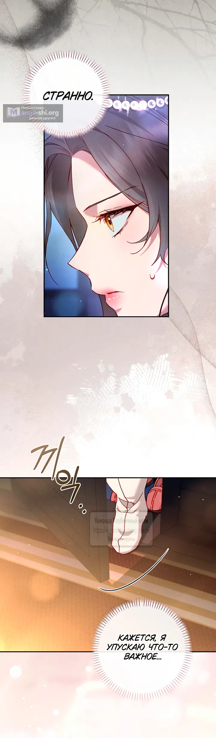 Страница 16 главы 6 манги Не спеша / Slowly