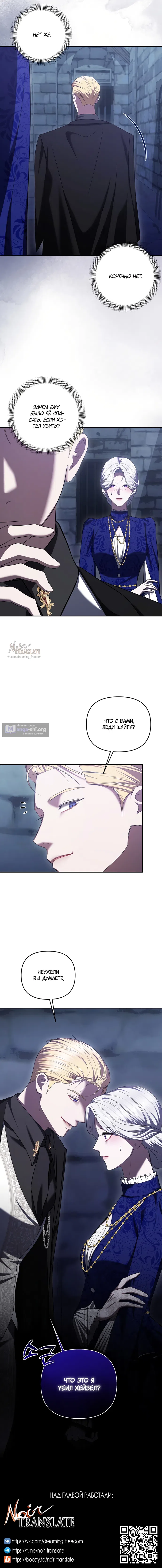 Страница 16 главы 44 манги Я схватила за поводок высокомерного пса / I Grabbed the Arrogant Dog's Leash