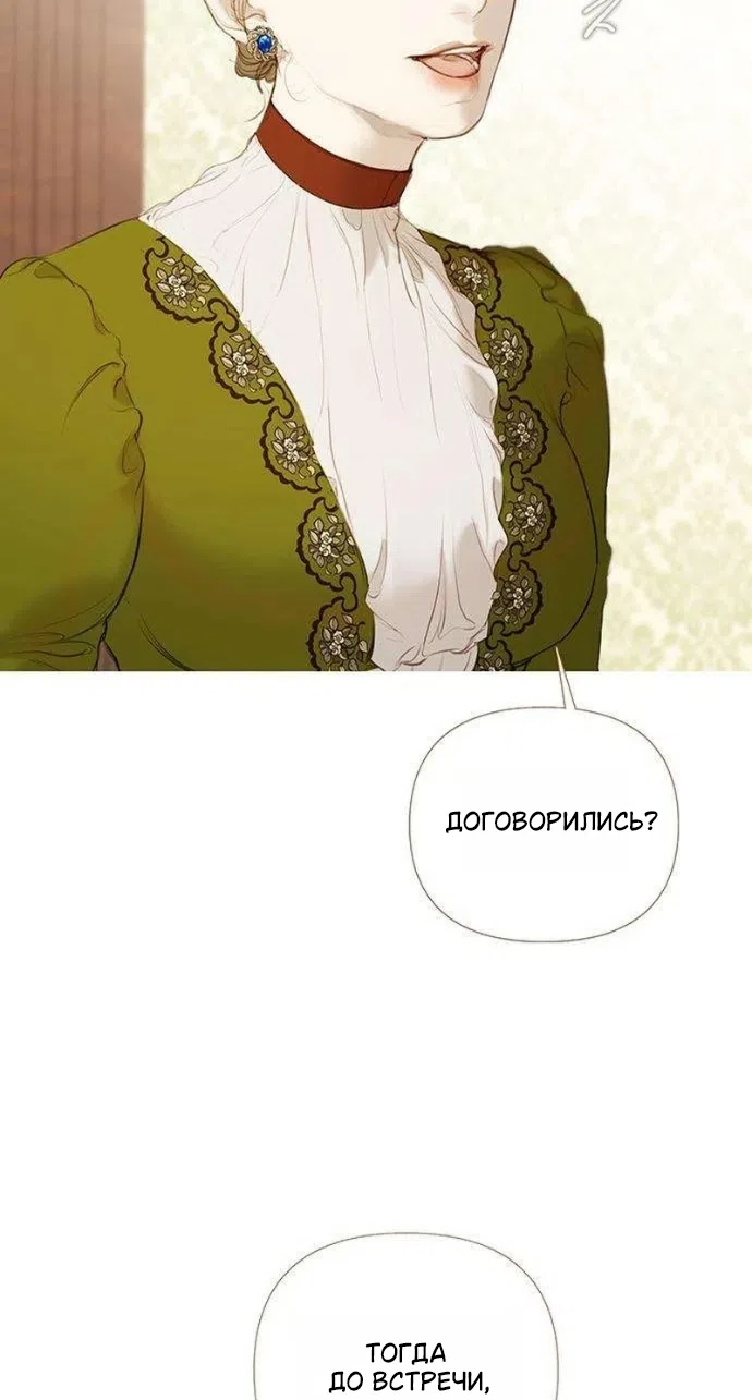 Страница 16 главы 4 манги Лимонный лес / Lemon Tree Forest