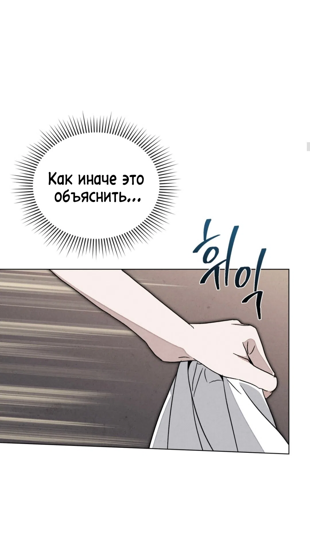 Страница 16 главы 18 манги Ночь обмана / A Night That Deceives You