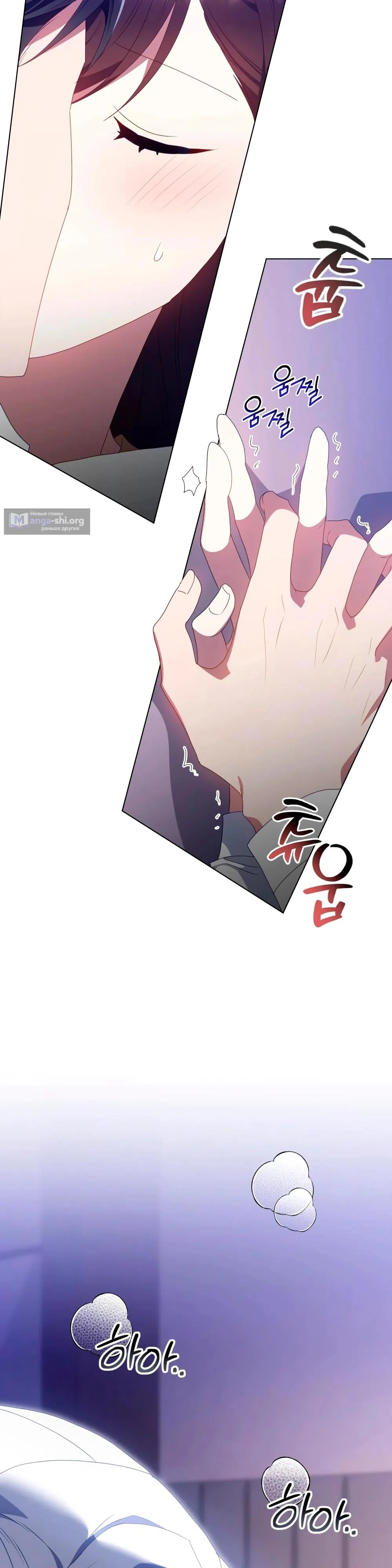 Страница 16 главы 37 манги Мои тайные заигрывания с боссом / Secretly Meeting With My Boss