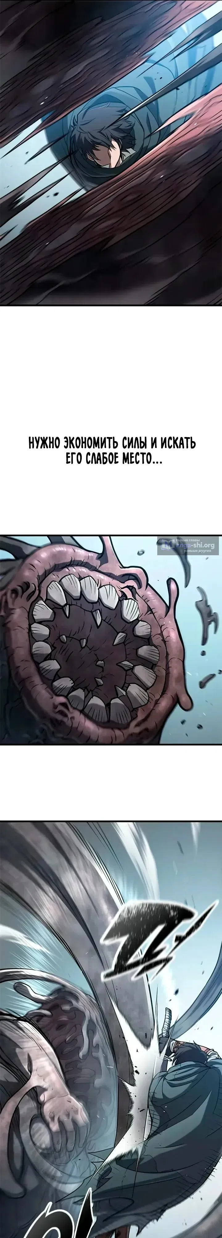 Страница 16 главы 10 манги Гайд по выживанию для охотника на демонических тварей / How a witch hunter lives