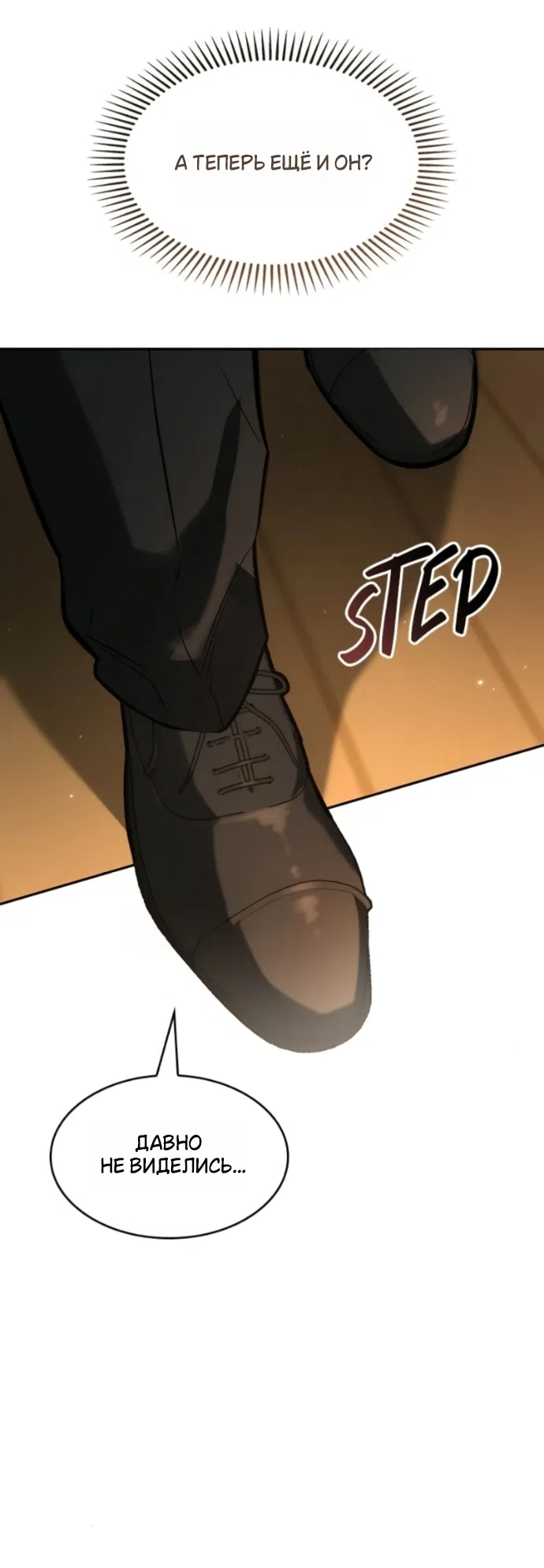 Страница 16 главы 5 манги Узы, что связывают нас / Ties That Bind Us
