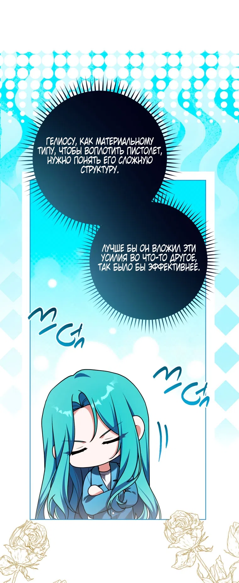 Страница 16 главы 51 манги Я стала лидером в жестокой тюрьме / I Became a Leader in a Wretched Prison