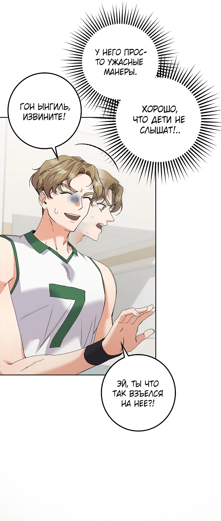 Страница 16 главы 34 манги Непробиваемая романтика / Hard-to-Break Romance