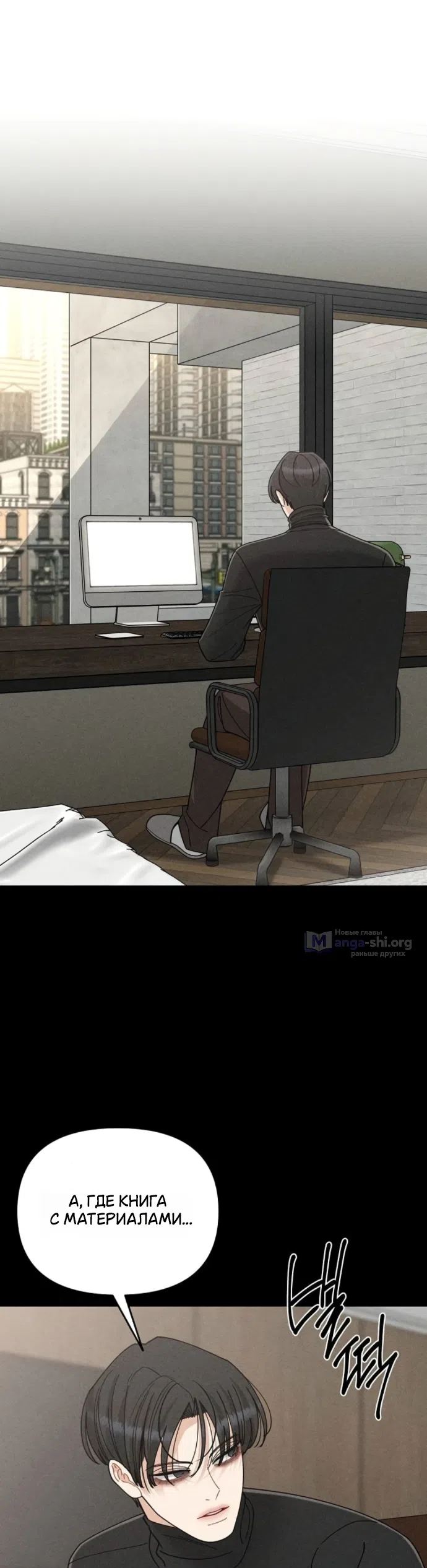 Страница 16 главы 27 манги Дневник наблюдений за сыном маминой подруги / Mom's Friend's Son's Observation