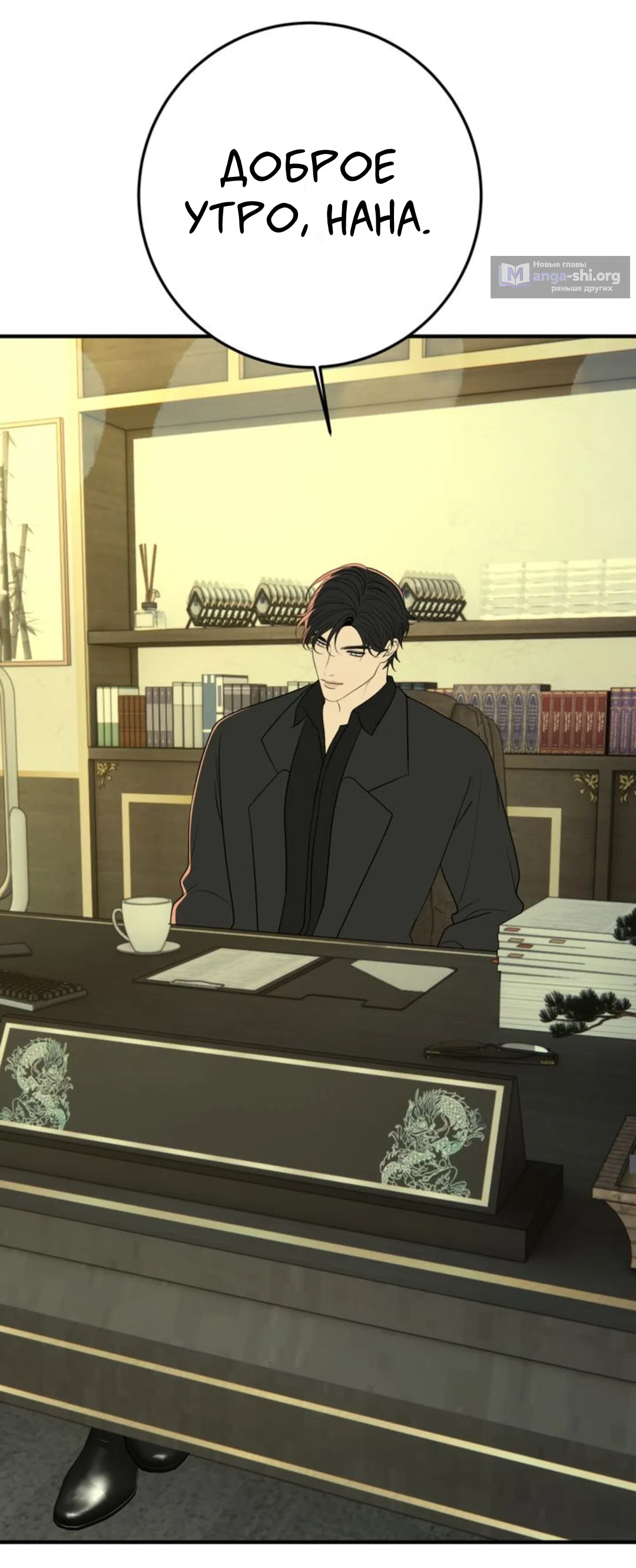 Страница 16 главы 28 манги Возвращение на луну / Back to the Moon