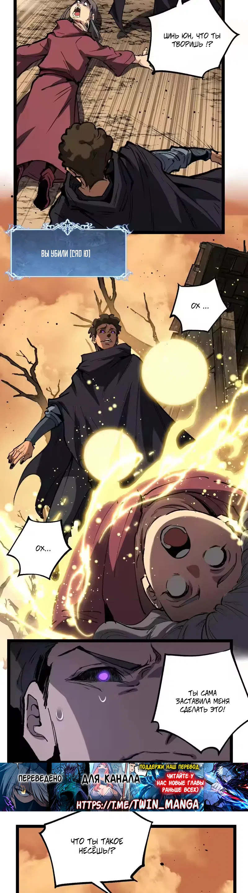 Страница 16 главы 97 манги Божественный убийца, Я - Тень / Online game: God-level assassin, I am the shadow