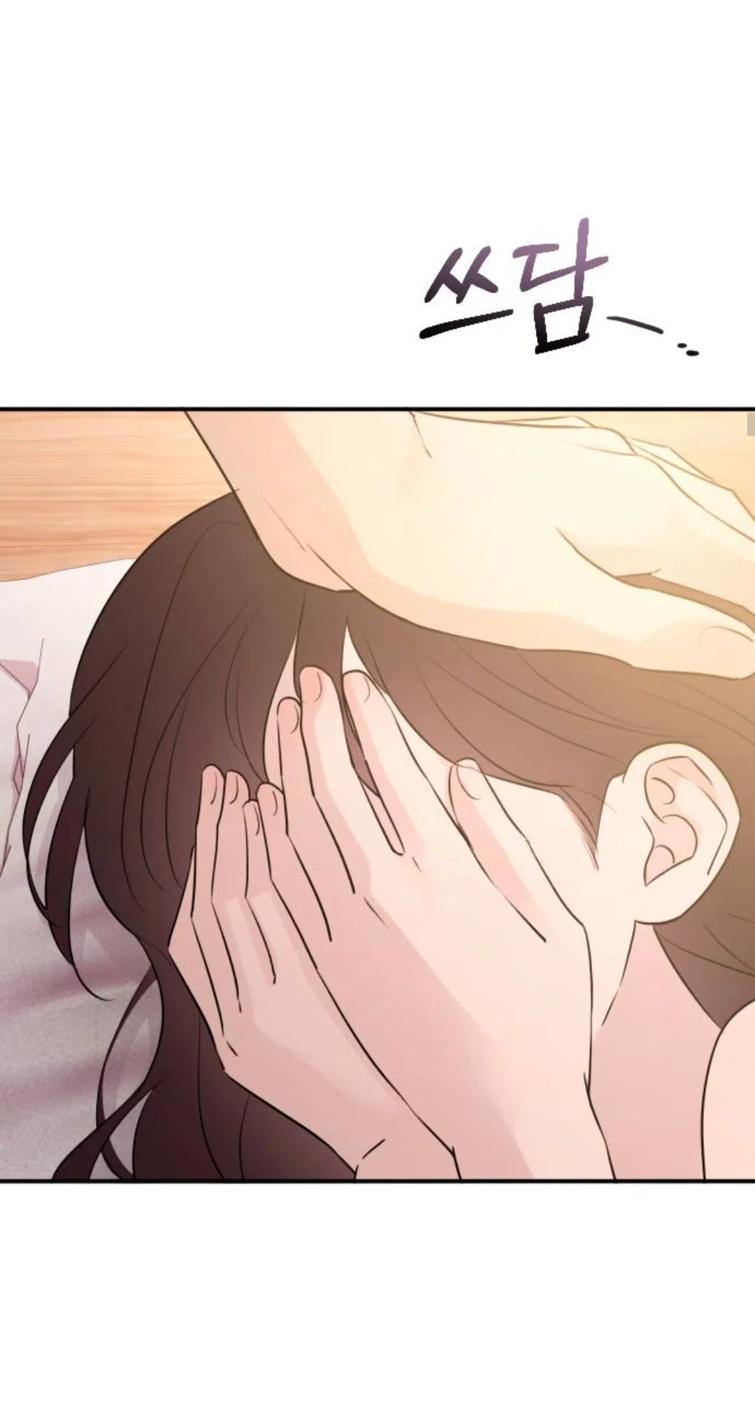 Страница 16 главы 71 манги Собачий лай / Dog Act