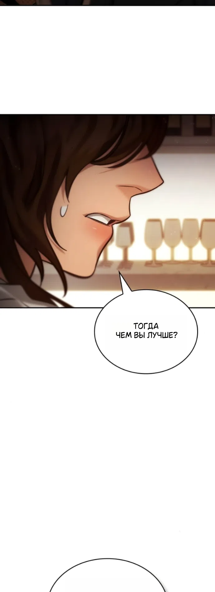 Страница 16 главы 10 манги Узы, что связывают нас / Ties That Bind Us