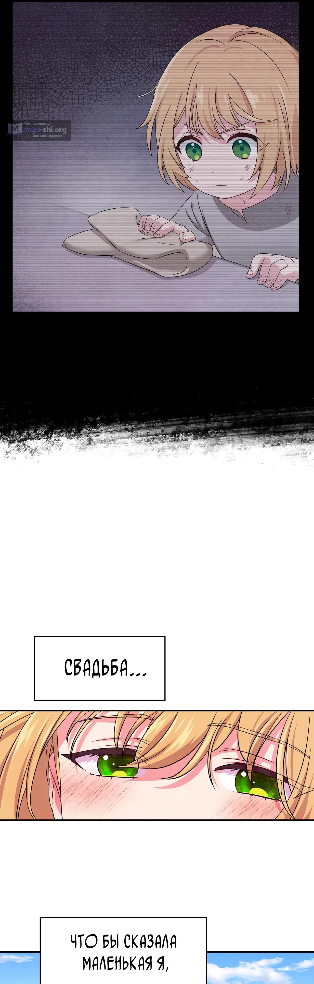 Страница 16 главы 35 манги Мой хозяин не кусает людей! / Our master doesn't bite people!