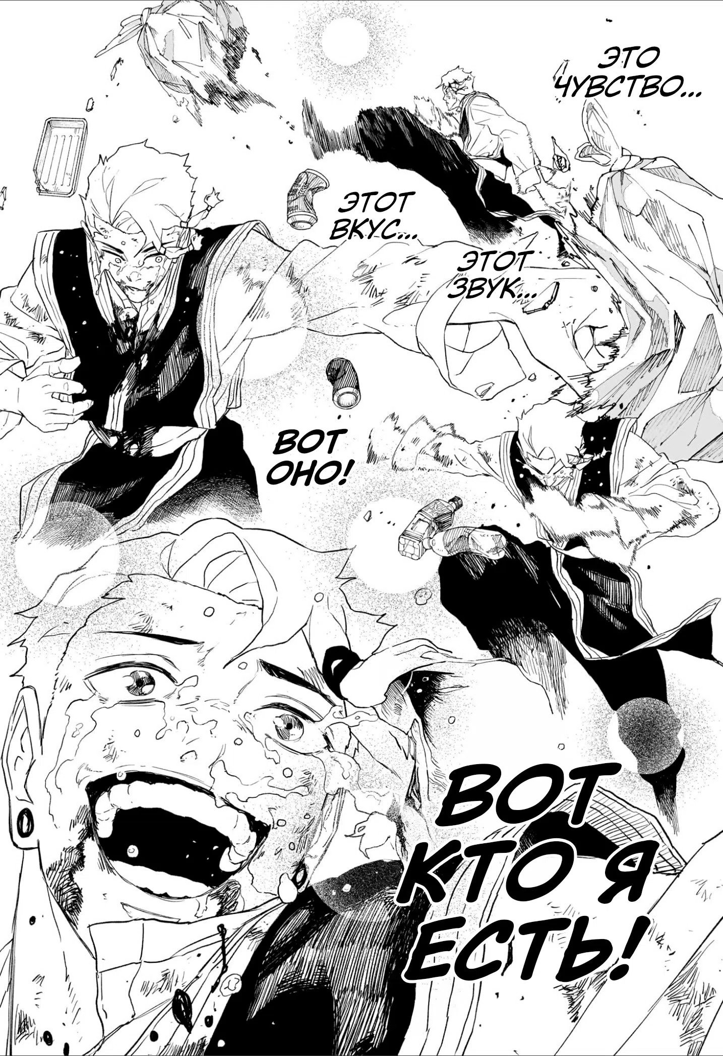 Страница 16 главы 112.1 манги Кагурабачи / Kagurabachi