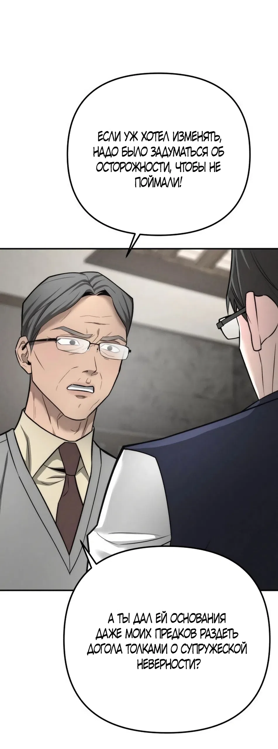 Страница 16 главы 39 манги Моё желание — не грех / My Desire Is Not a Sin