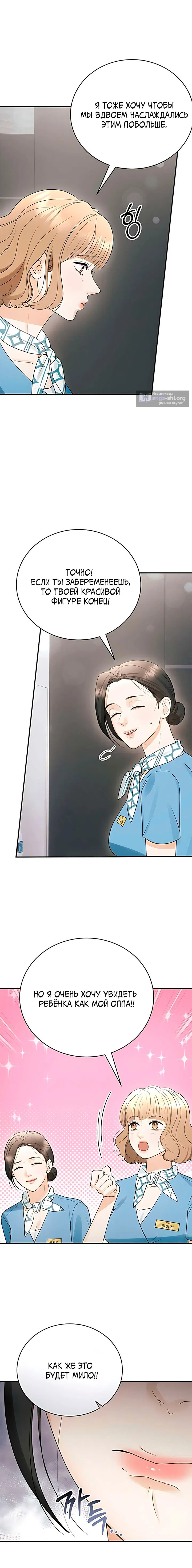 Страница 16 главы 7 манги Муж моей подруги / My Friend’s Husband