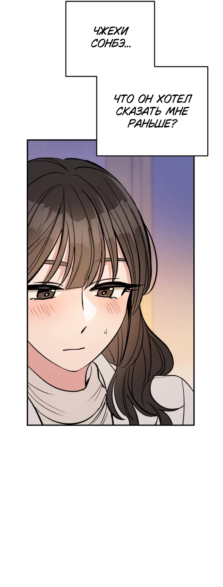 Страница 16 главы 16 манги Встречайся, не то умрешь / If You Can't Date, You Die!