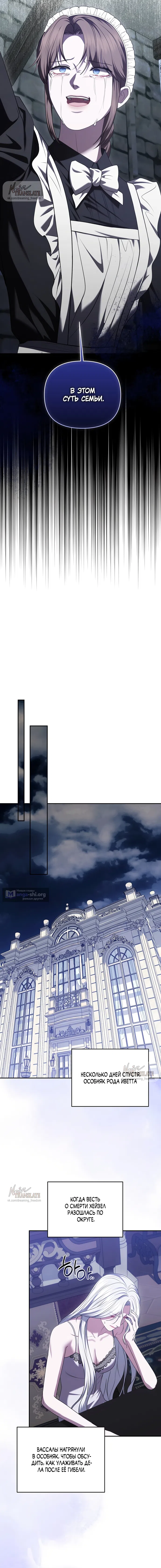 Страница 16 главы 45 манги Я схватила за поводок высокомерного пса / I Grabbed the Arrogant Dog's Leash