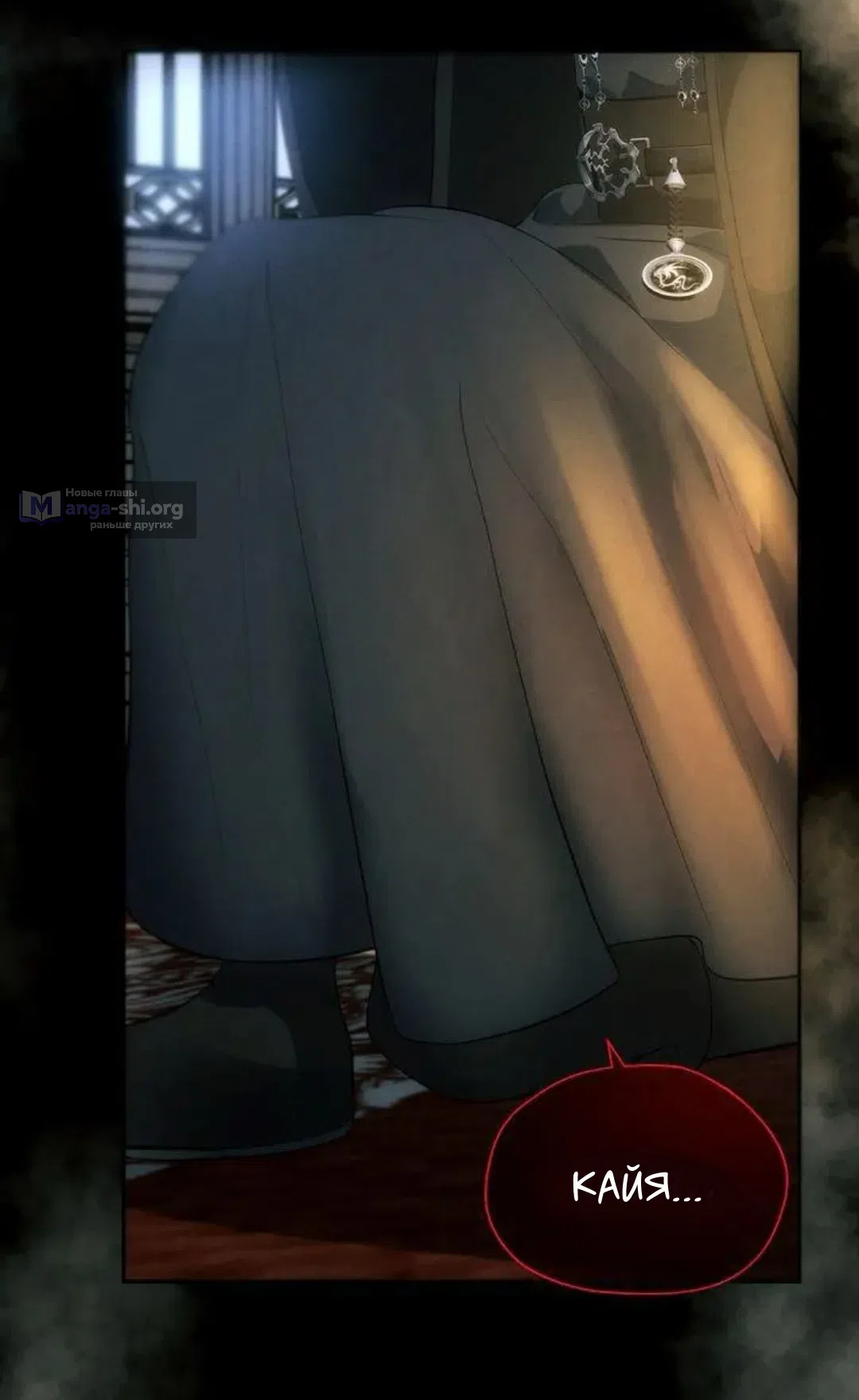 Страница 14 главы 0 манги Под опавшим цветком / Beneath the Fallen Bloom