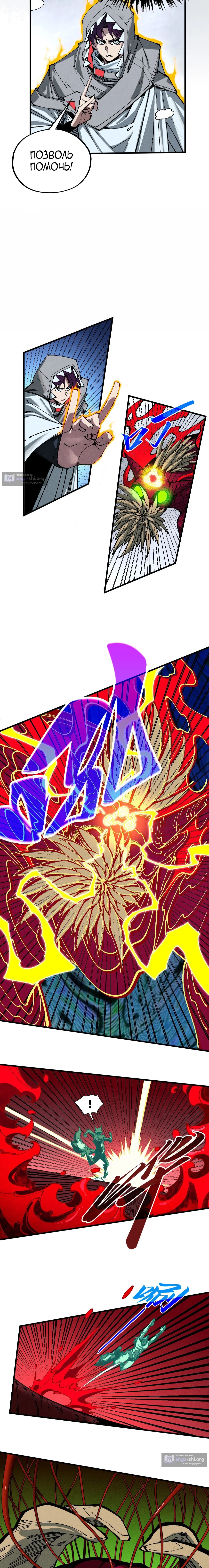 Страница 16 главы 496 манги Сильнейший во все времена / Strongest of all time