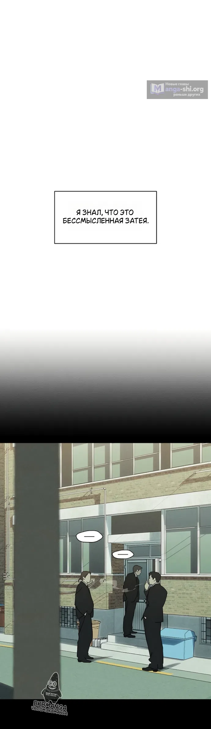 Страница 16 главы 92 манги Слёзы на увядших цветах / Tears on a Withered Flower
