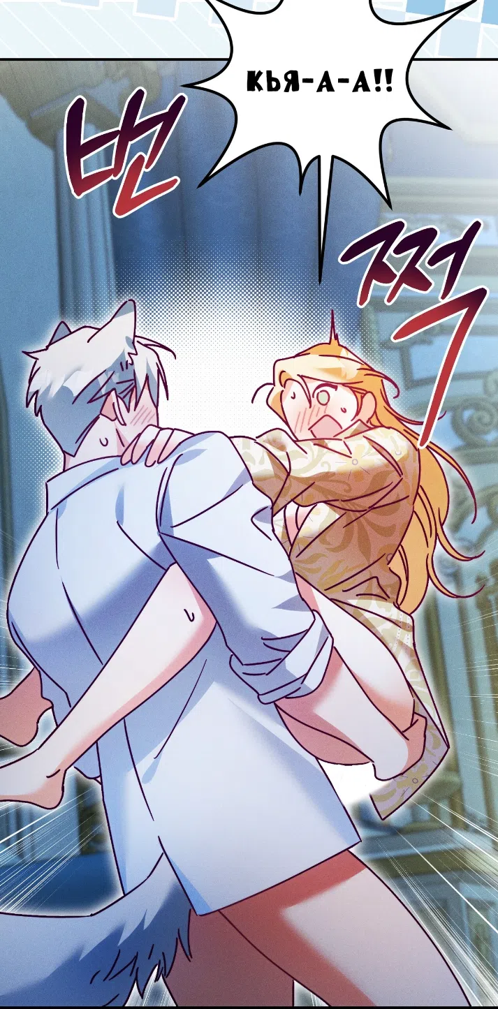 Страница 16 главы 41 манги Тайна герцога-волка / Secret of the Wolf Duke