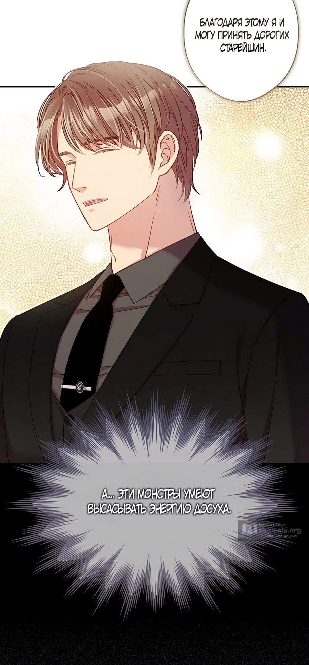 Страница 17 главы 56 манги Безвкусный хруст любви / Love Kitsch Crunch