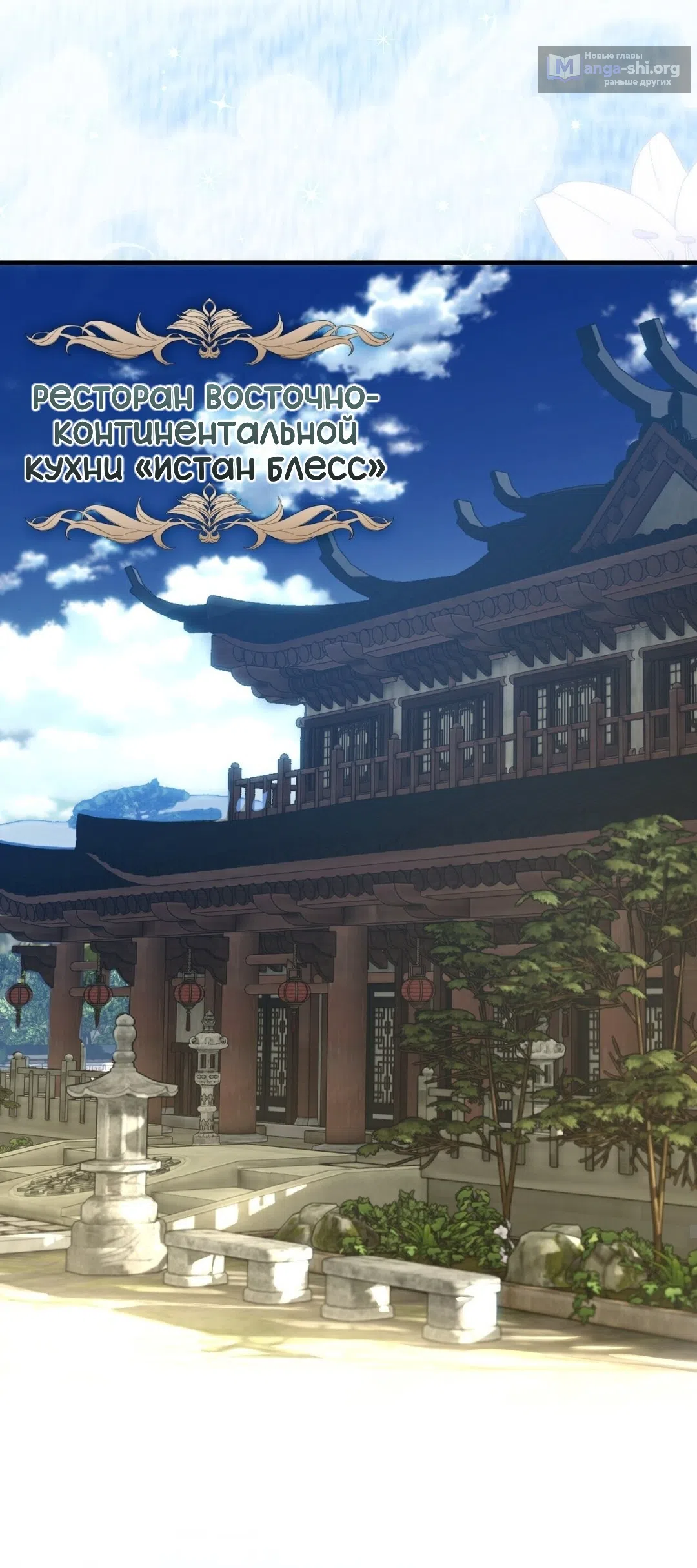 Страница 17 главы 26 манги Для тебя, моя погибель / To You Who Will Destroy Me