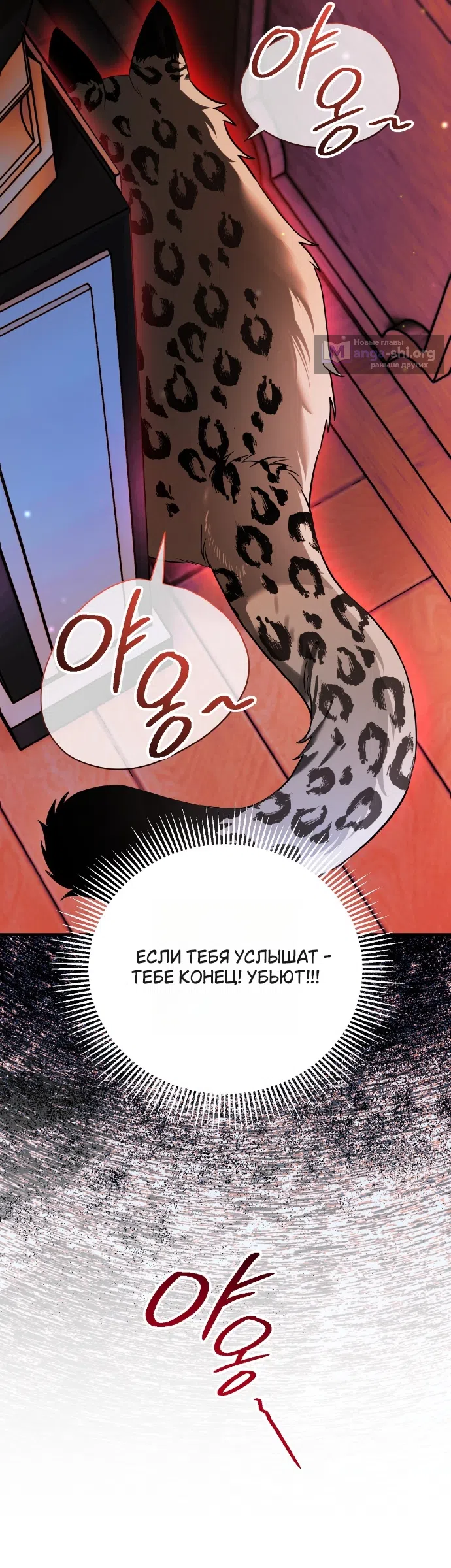 Страница 17 главы 3 манги Моё перерождение стало историей о призраках / My Possession Became a Ghost Story