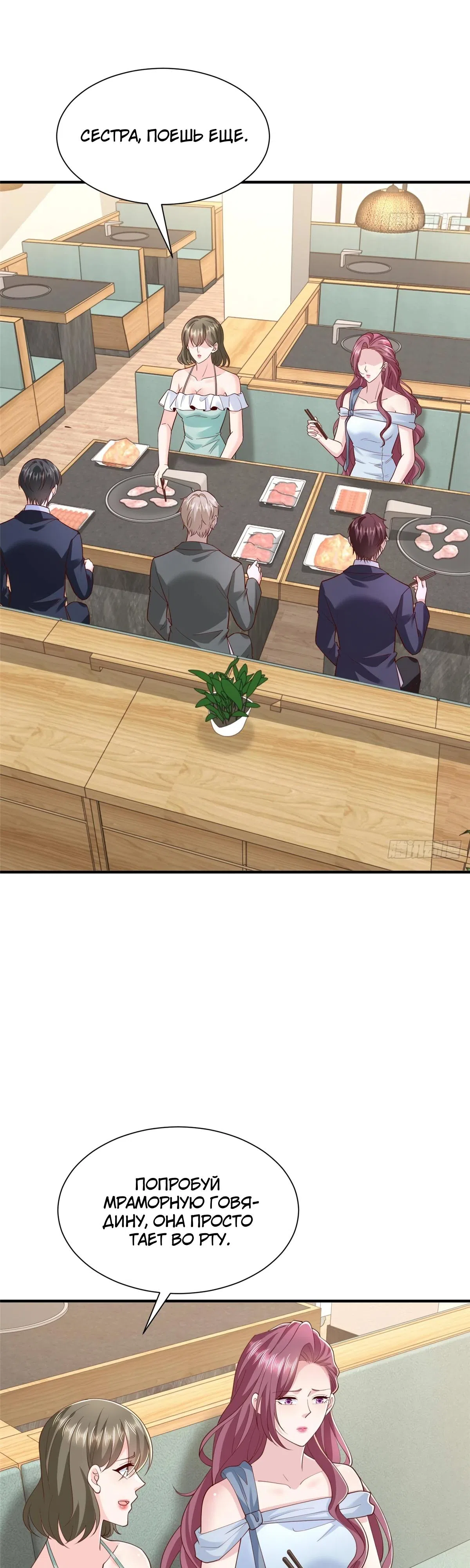 Страница 17 главы 871 манги У меня каждую неделю новая профессия / I have a new profession every week