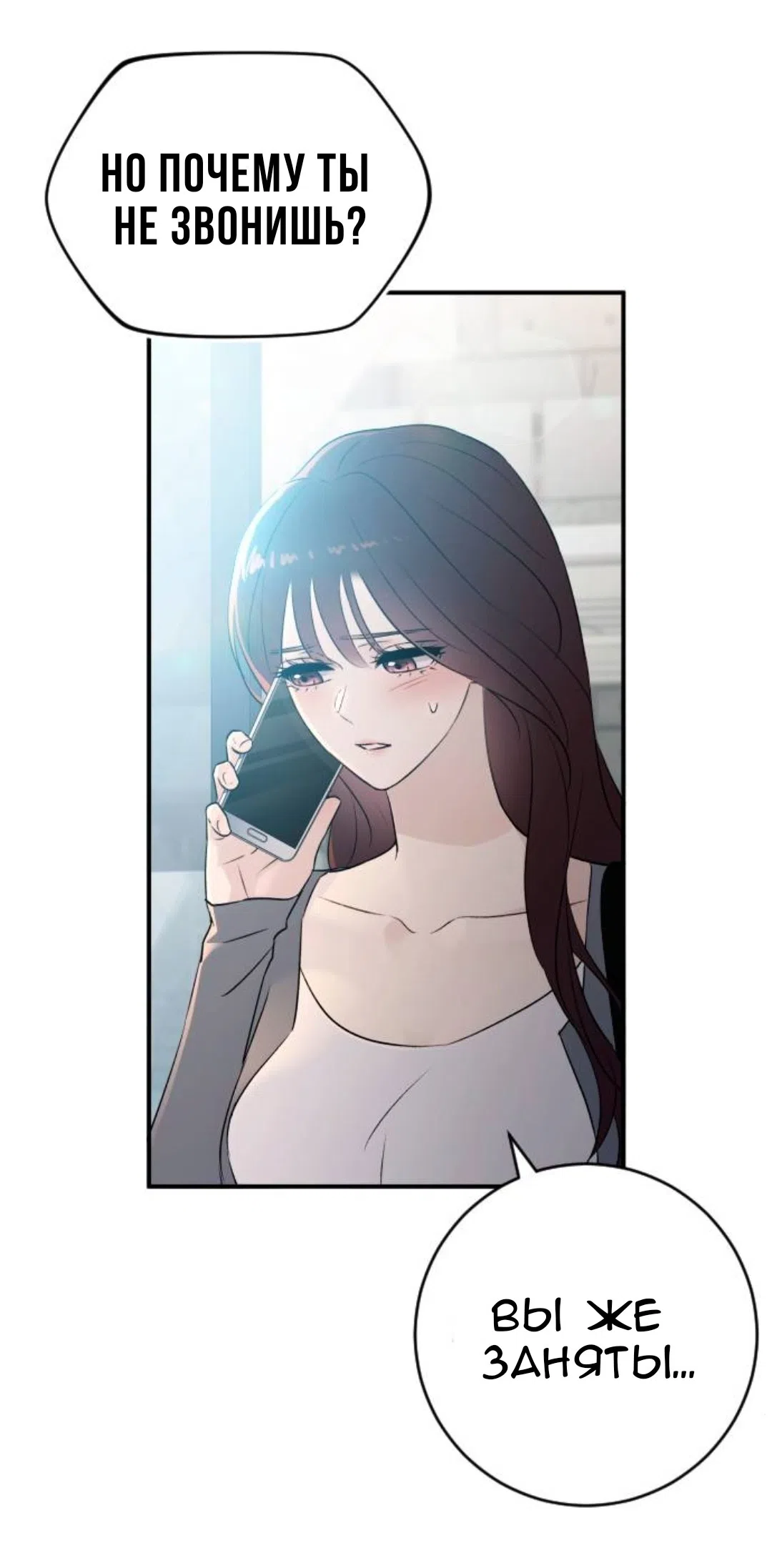 Страница 17 главы 70 манги Собачий лай / Dog Act