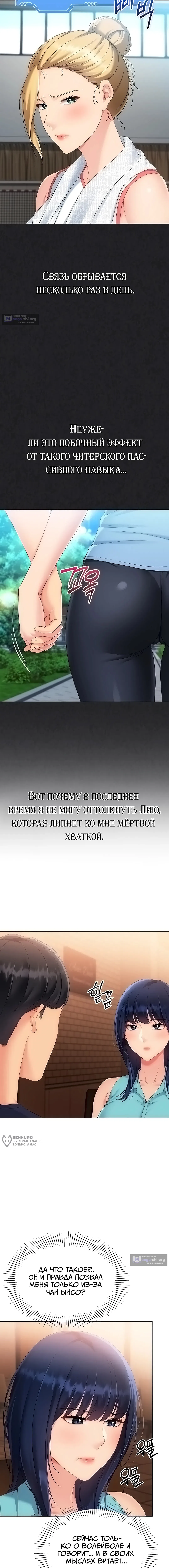 Страница 17 главы 93 манги Подача / Setting up