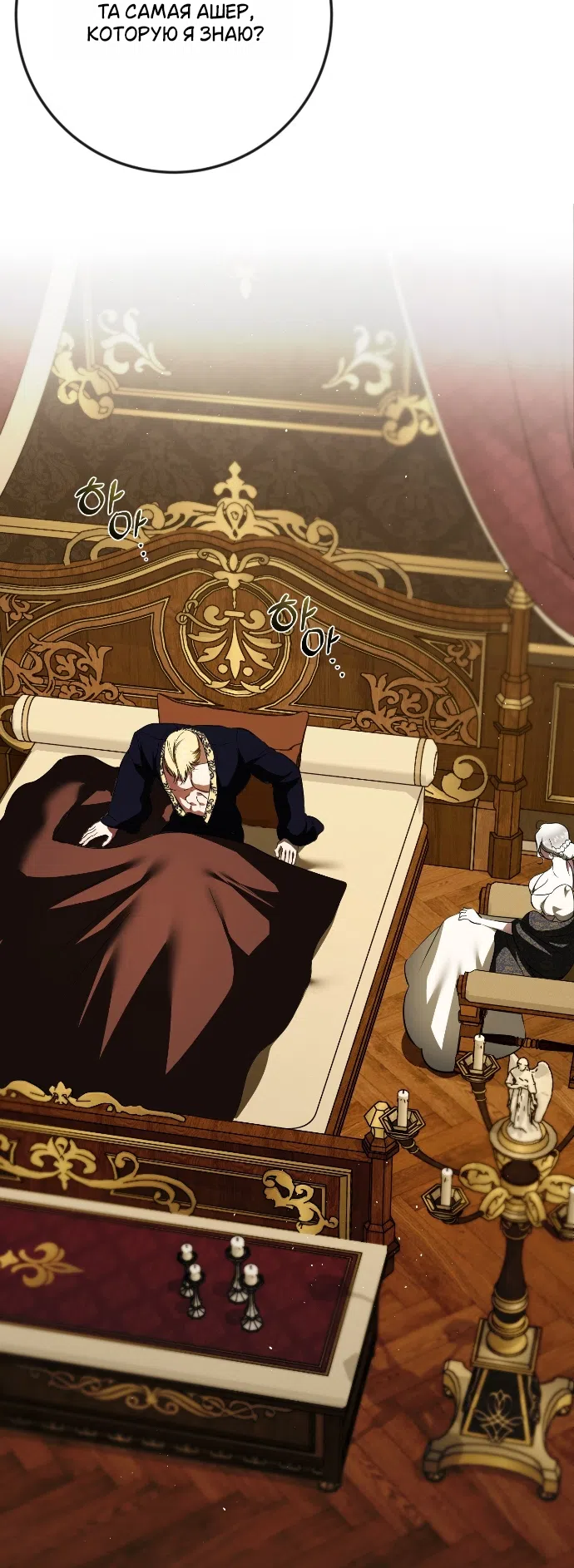 Страница 17 главы 50 манги Я стала первой любовью своего пасынка / I Became My Son’s First Love