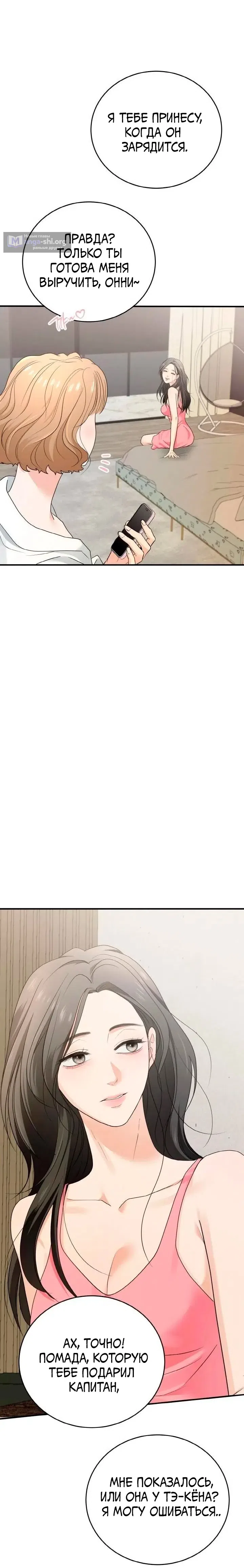 Страница 17 главы 3 манги Муж моей подруги / My Friend’s Husband