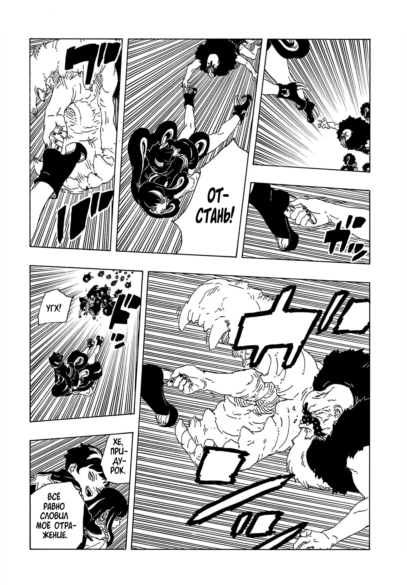 Страница 17 главы 32 манги Боруто: Два синих вихря / Boruto: Two Blue Vortex