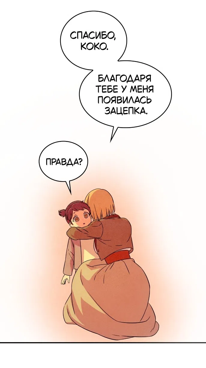 Страница 17 главы 39 манги Мой хозяин не кусает людей! / Our master doesn't bite people!