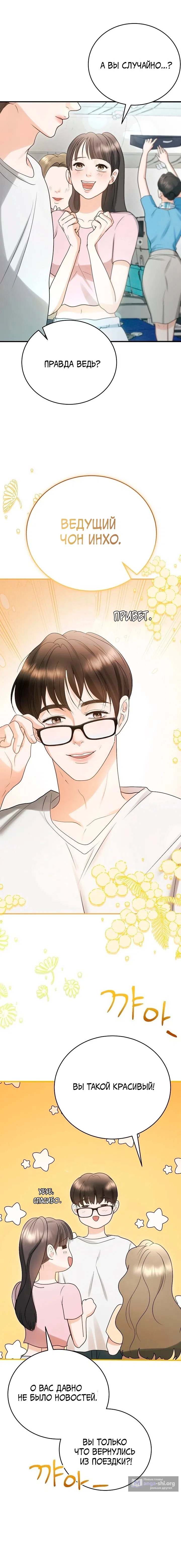 Страница 17 главы 9 манги Муж моей подруги / My Friend’s Husband