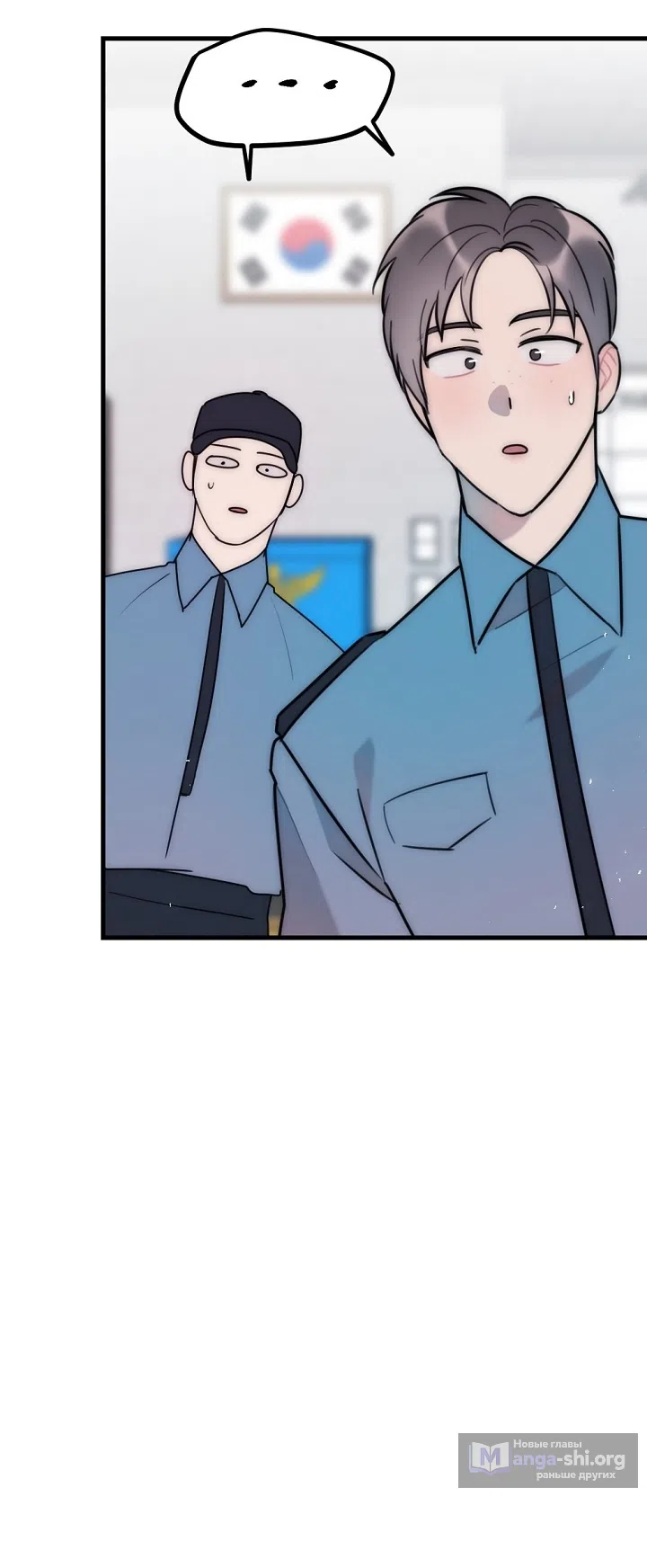 Страница 17 главы 15 манги Прикормка для учителя / A Teacher in the Trap