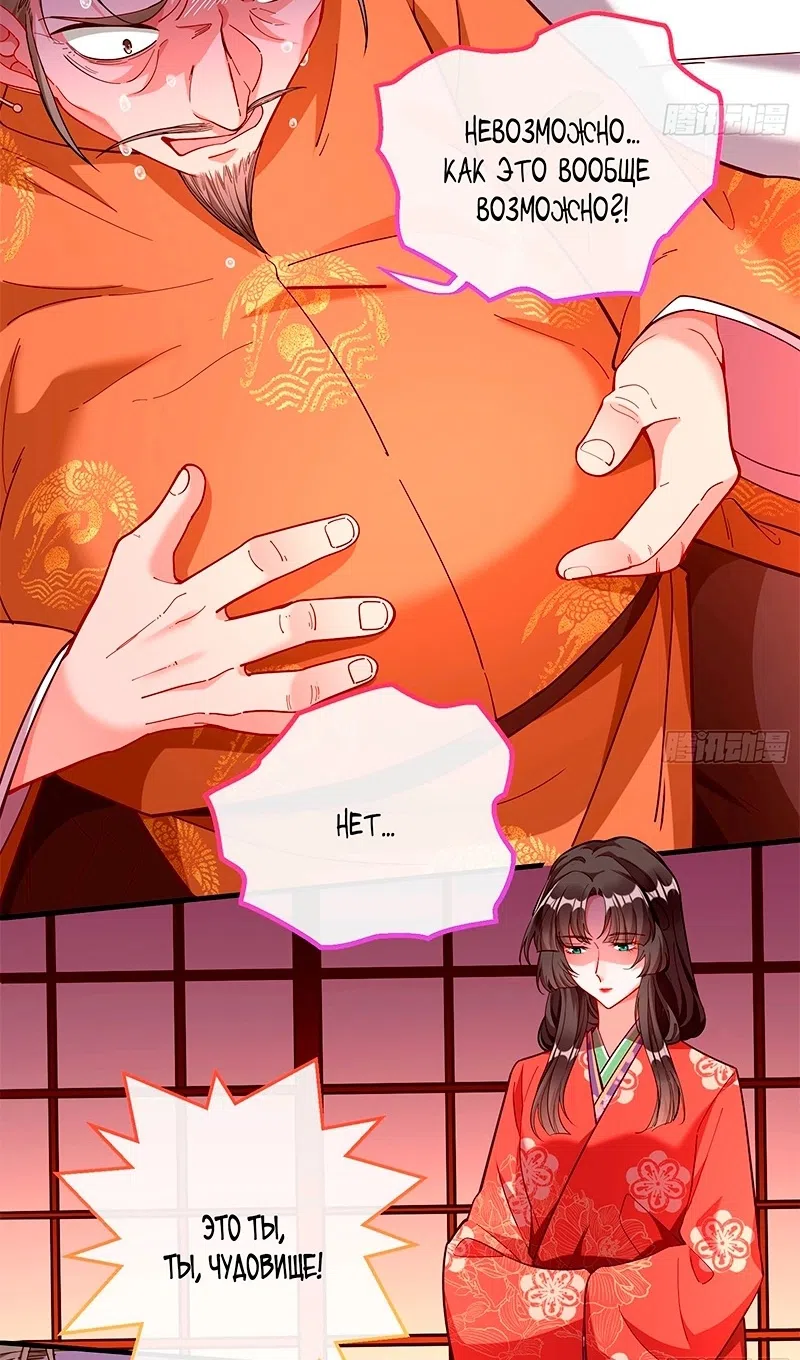 Страница 16 главы 783 манги Изменщик должен умереть / Cheating Men Must Die