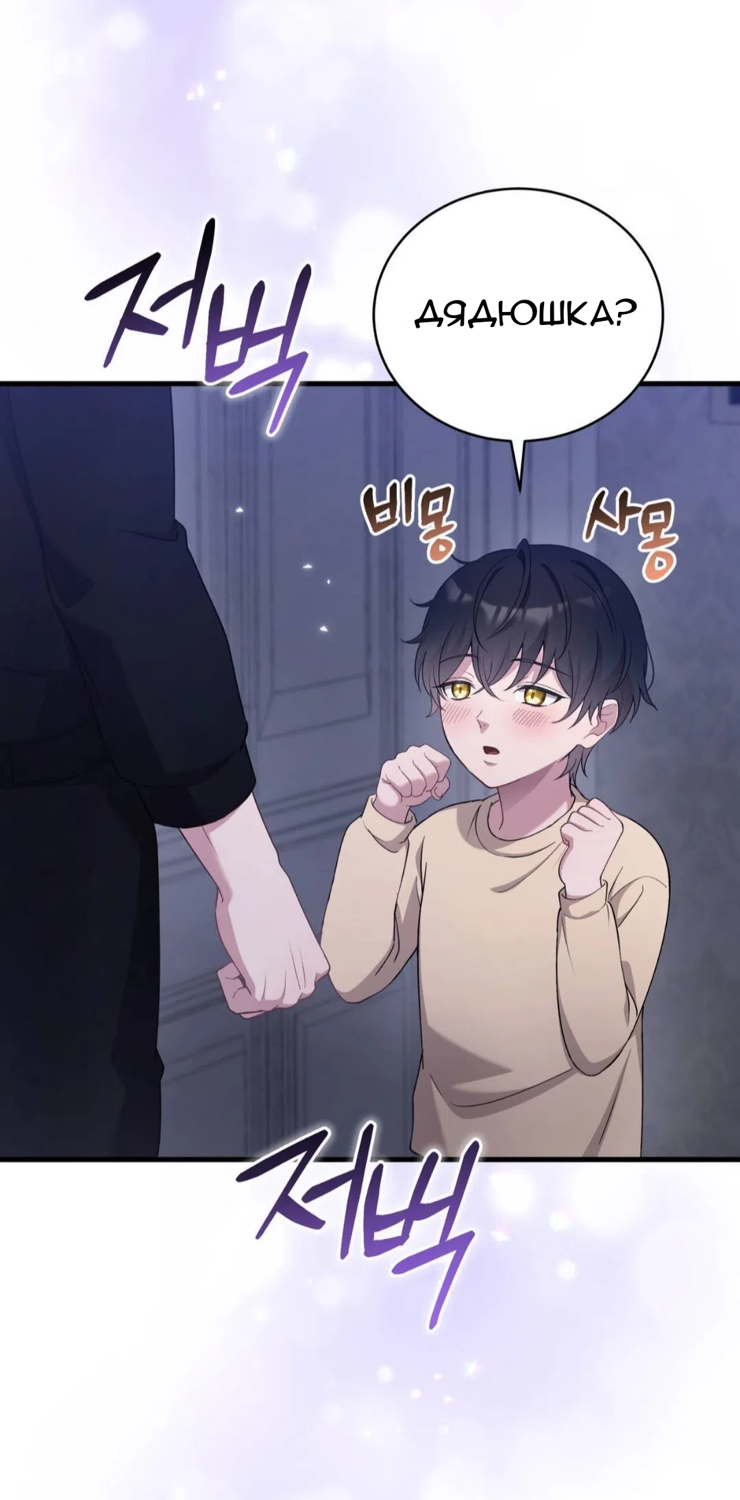 Страница 17 главы 86 манги Доберман / Doberman