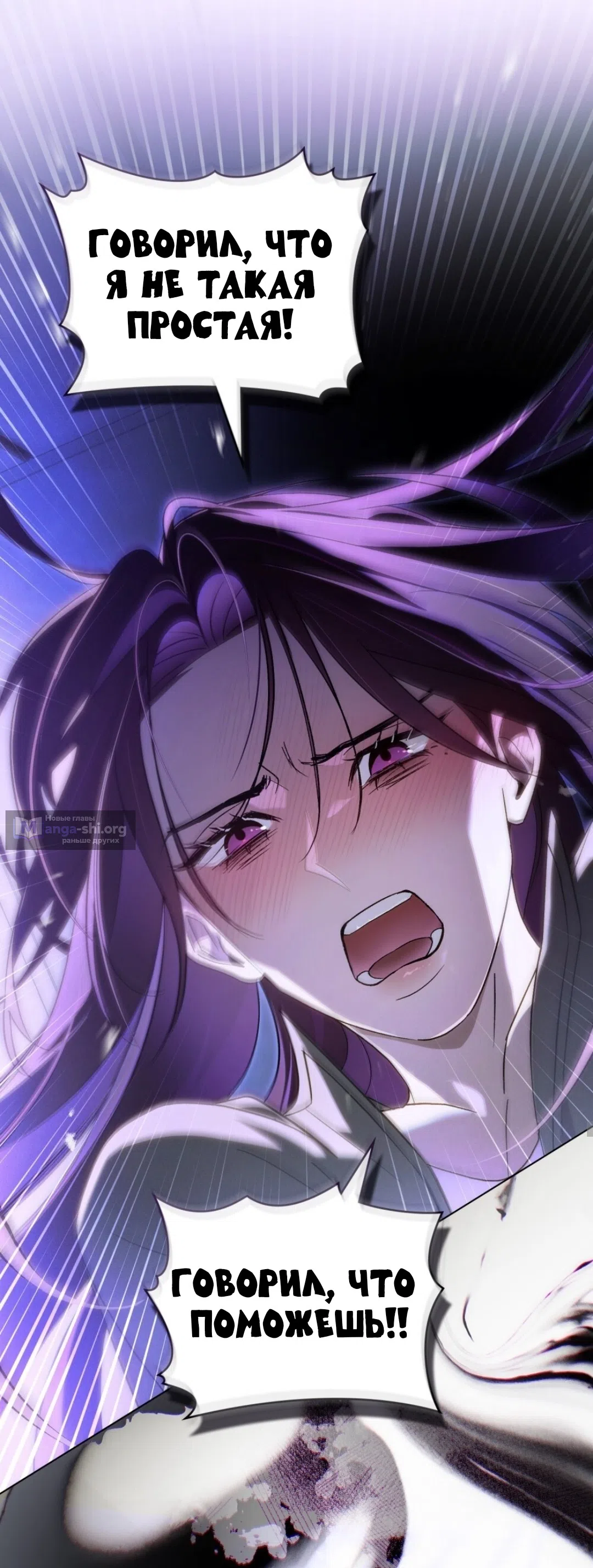 Страница 17 главы 57 манги Для безнравственного / To Your Moralless